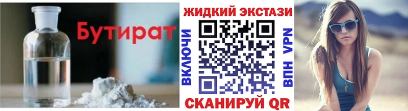 БУТИРАТ BDO 33% Жиздра