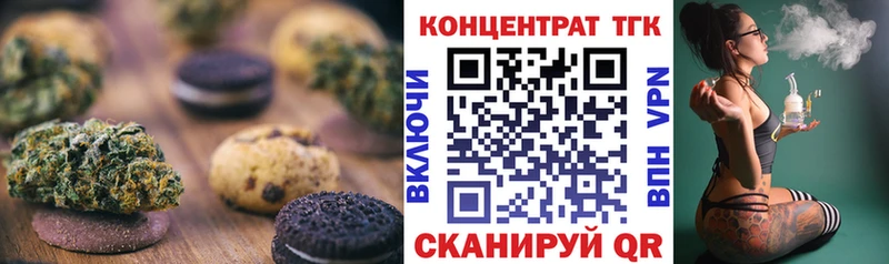 где найти   Жиздра  Печенье с ТГК конопля 