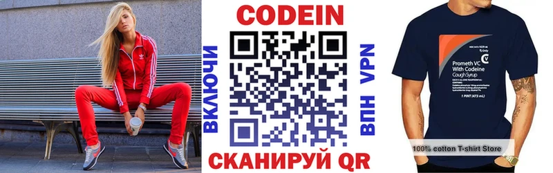 Кодеиновый сироп Lean напиток Lean (лин)  МЕГА ONION  Жиздра 