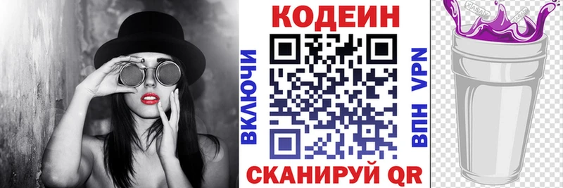 Кодеиновый сироп Lean напиток Lean (лин) Жиздра