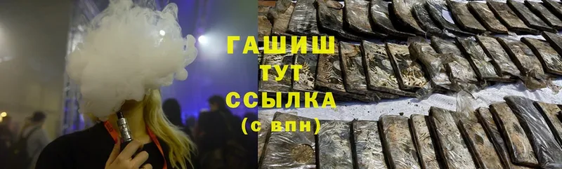 ГАШИШ hashish  Жиздра 