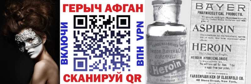 ГЕРОИН Heroin  где можно купить наркотик  Жиздра 