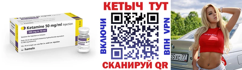 Кетамин VHQ  купить  цена  Жиздра 