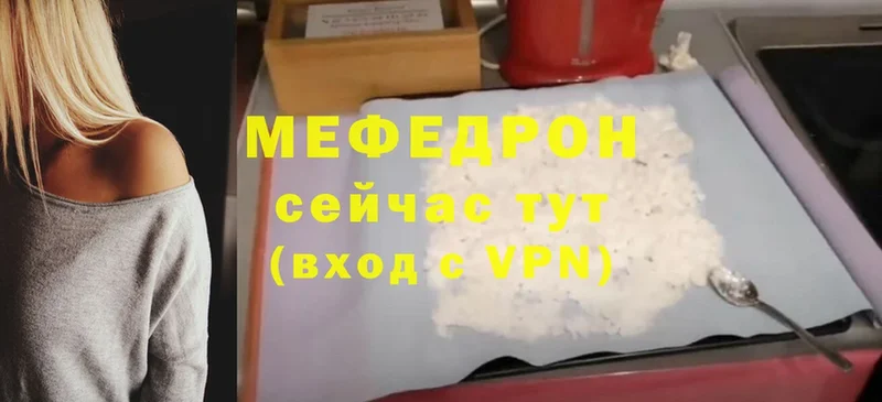 купить   Жиздра  Меф 4 MMC 