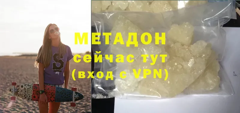 Метадон methadone  KRAKEN онион  Жиздра 