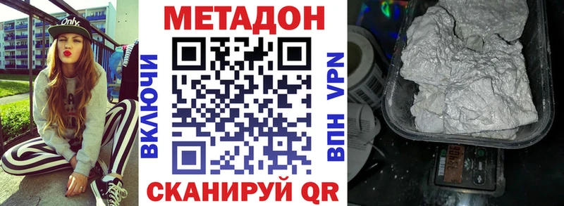 Метадон кристалл Жиздра